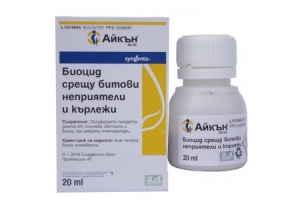 ​Aykan 10  CS 20 ML.
